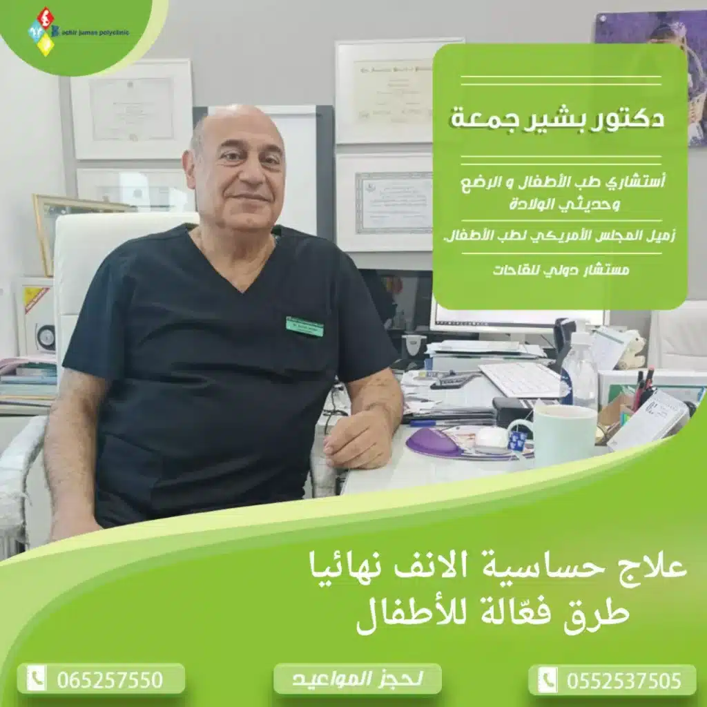 علاج حساسية الانف نهائيا