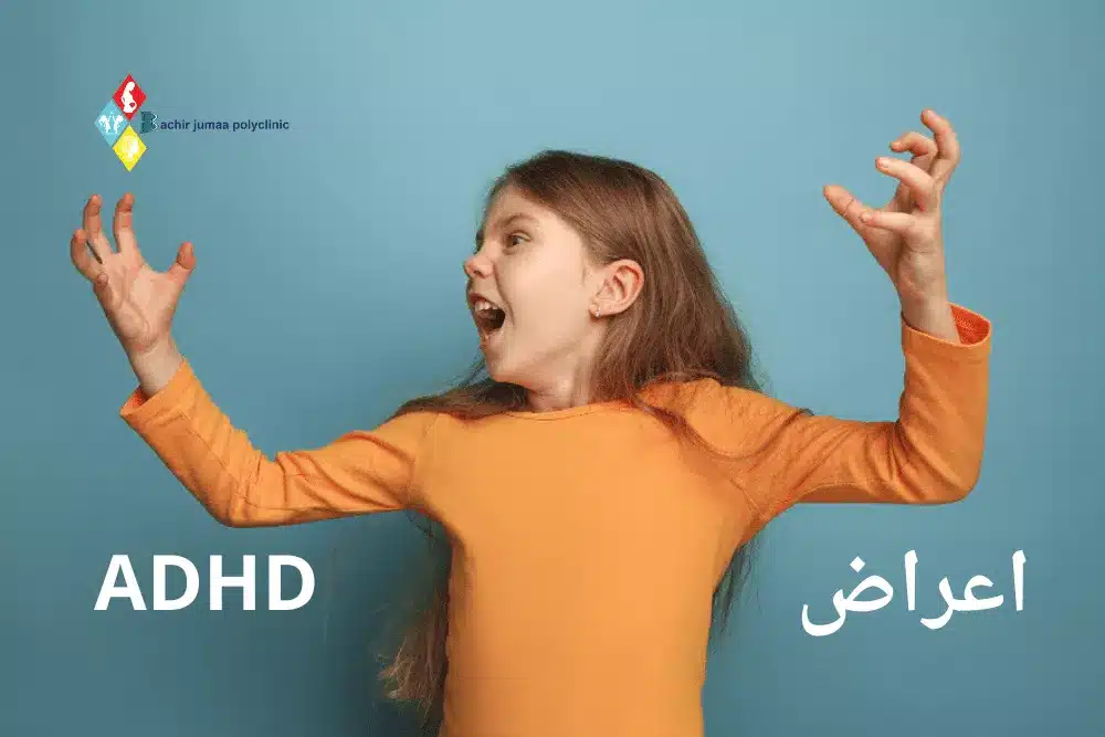 اعراض adhd عند الاطفال 